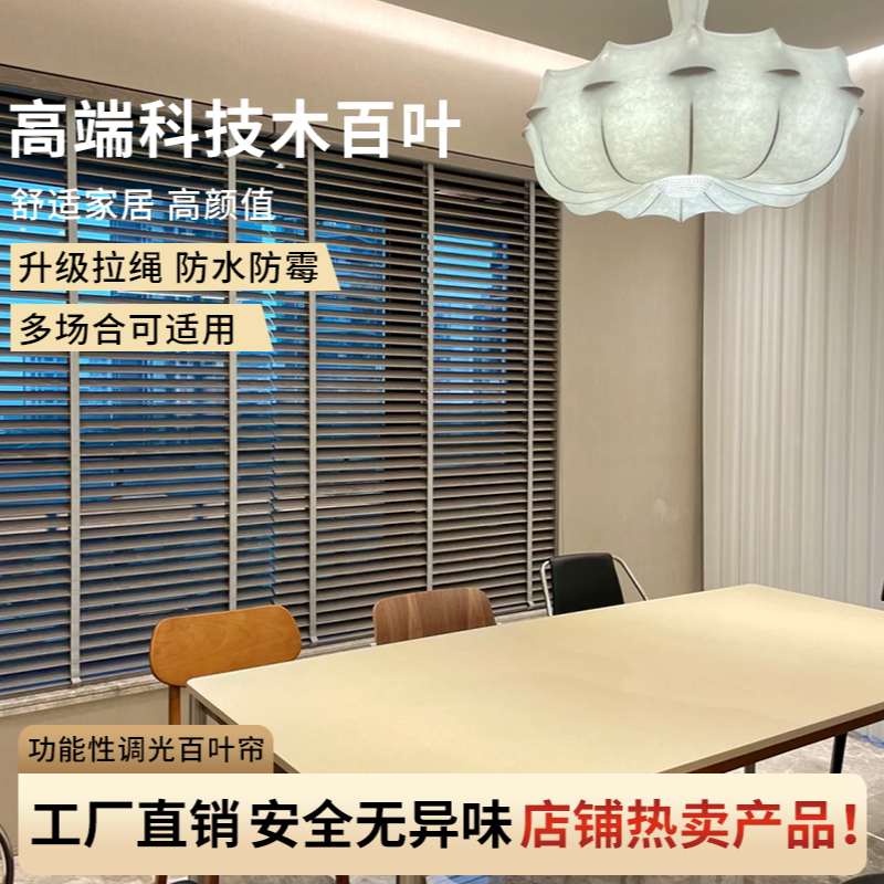 烟灰色木百叶窗帘科技木书房客厅阳台卧室遮光遮阳办公室卷帘