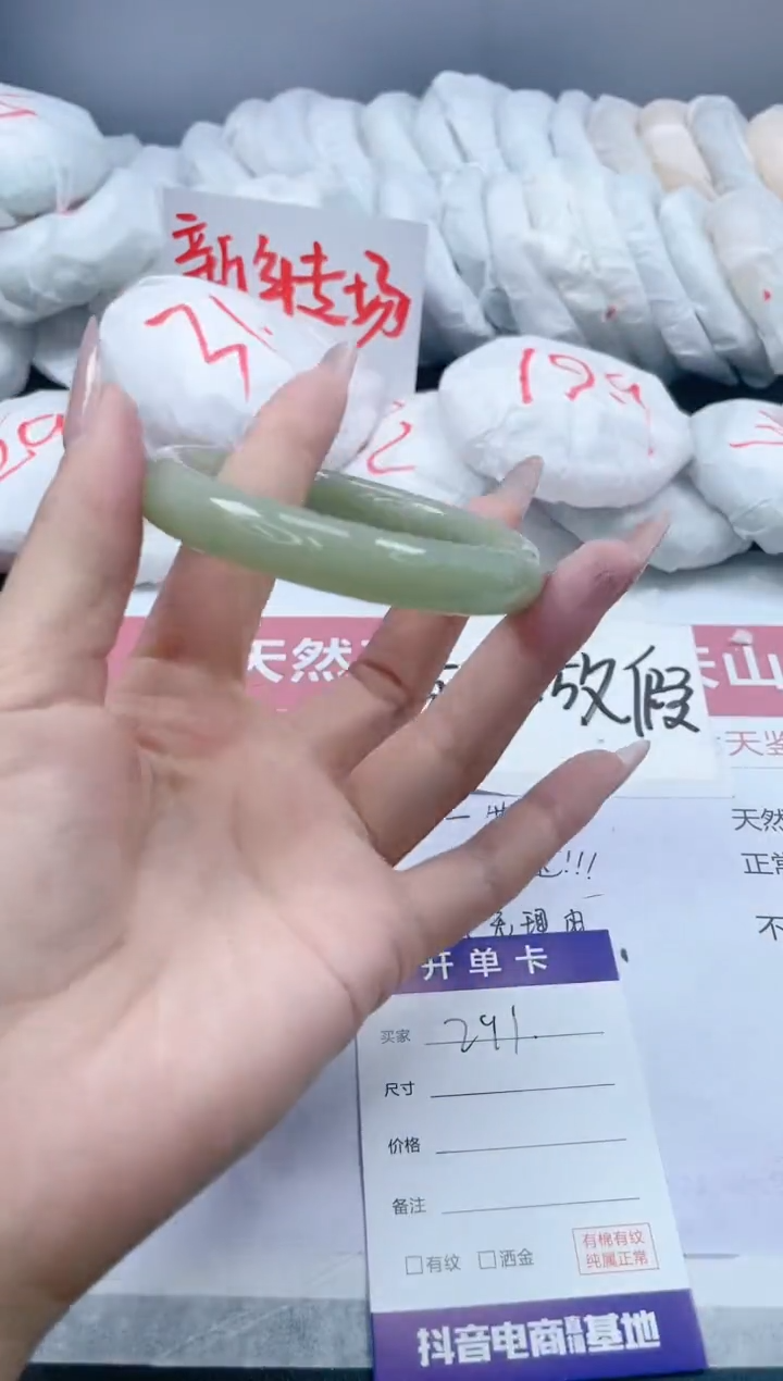 【闪购商品】石英质玉手镯未镶嵌291/58.7