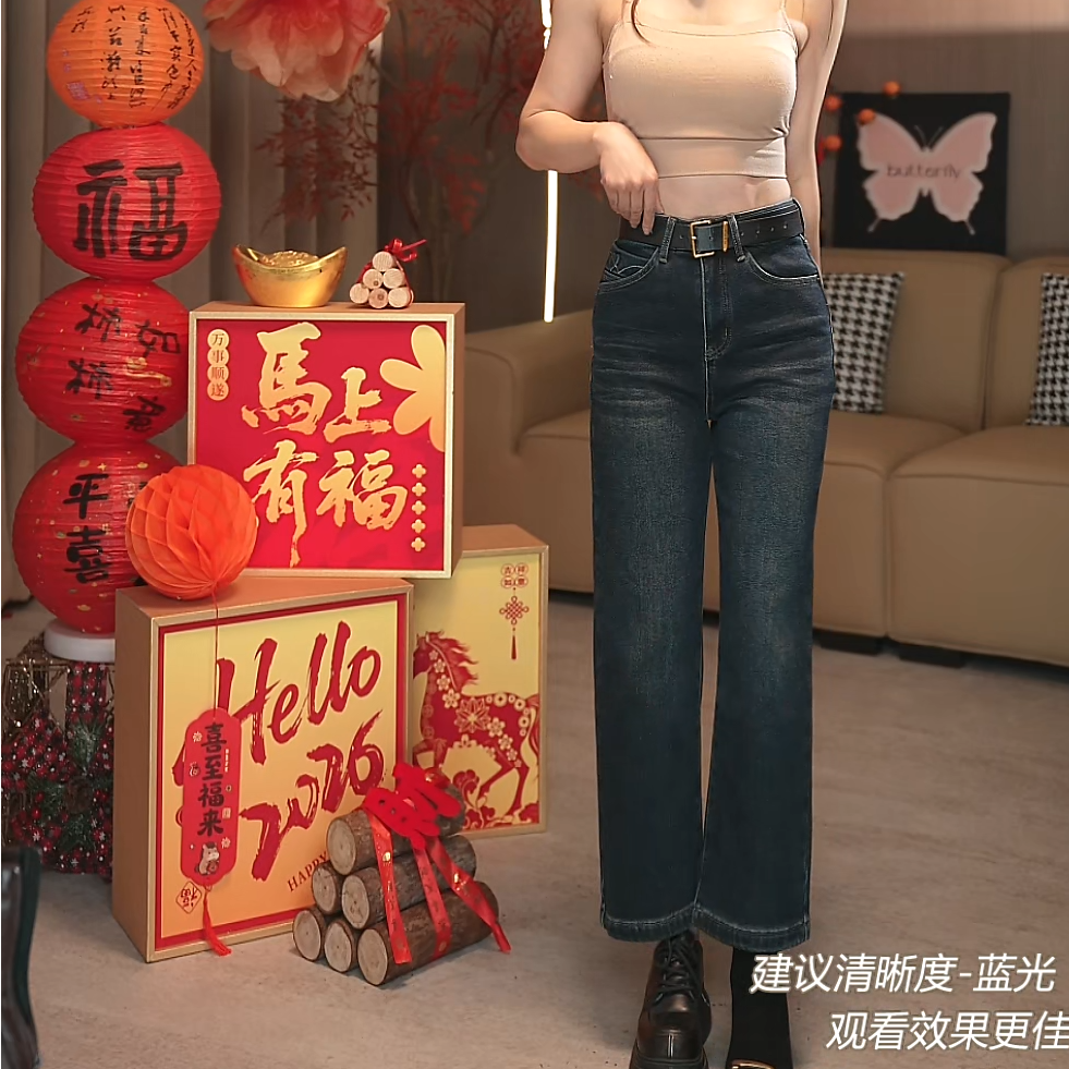 【瑶瑶专属】8821【裤长88】九分直筒牛仔裤女冬季加绒高腰显瘦弹力