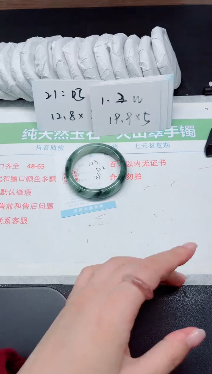 【闪购商品】石英质玉手镯未镶嵌603-52.3