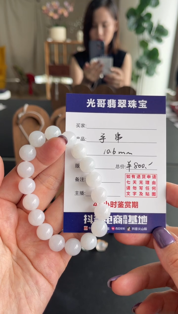 手链翡翠未镶嵌文*光哥特推翡翠手串