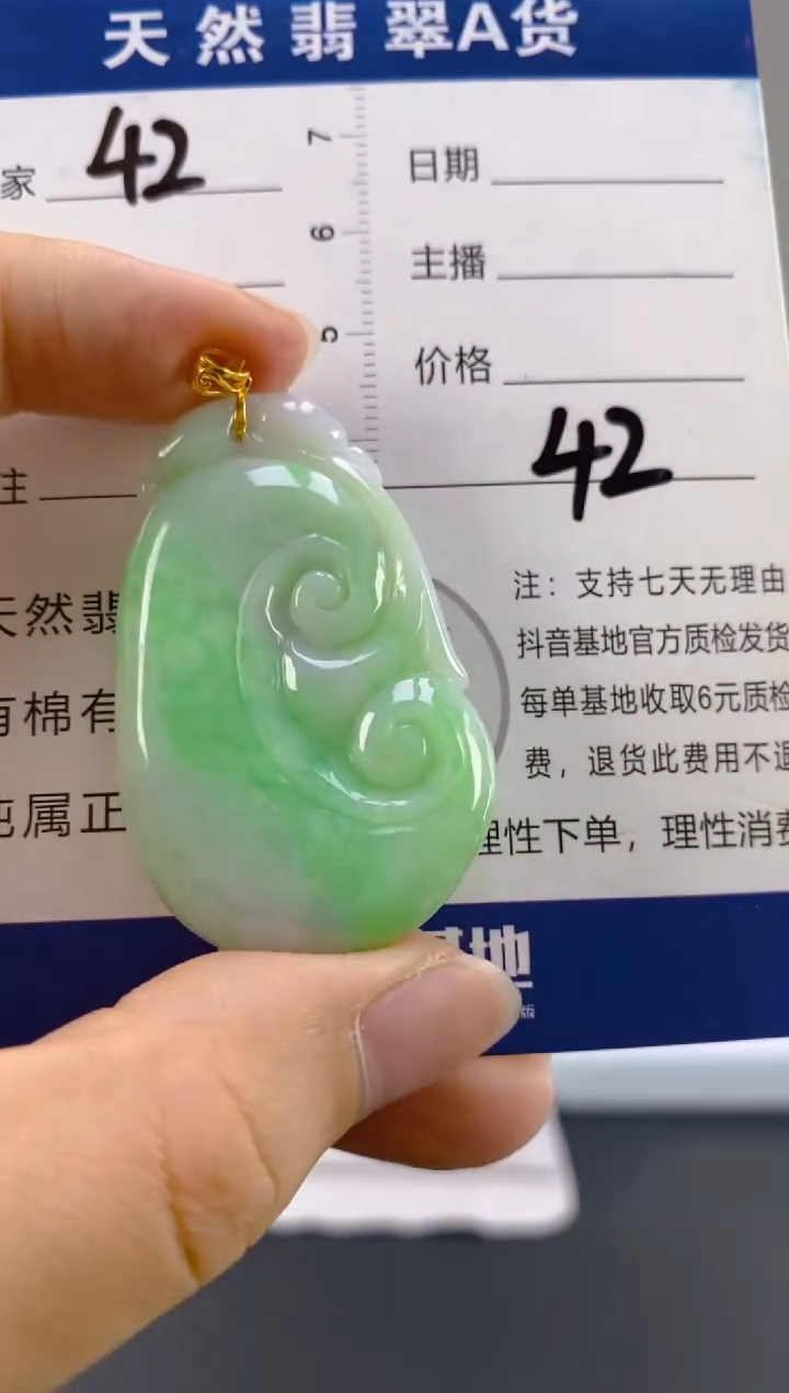 【闪购商品】翡翠颈饰18K金镶嵌天然A货翡翠