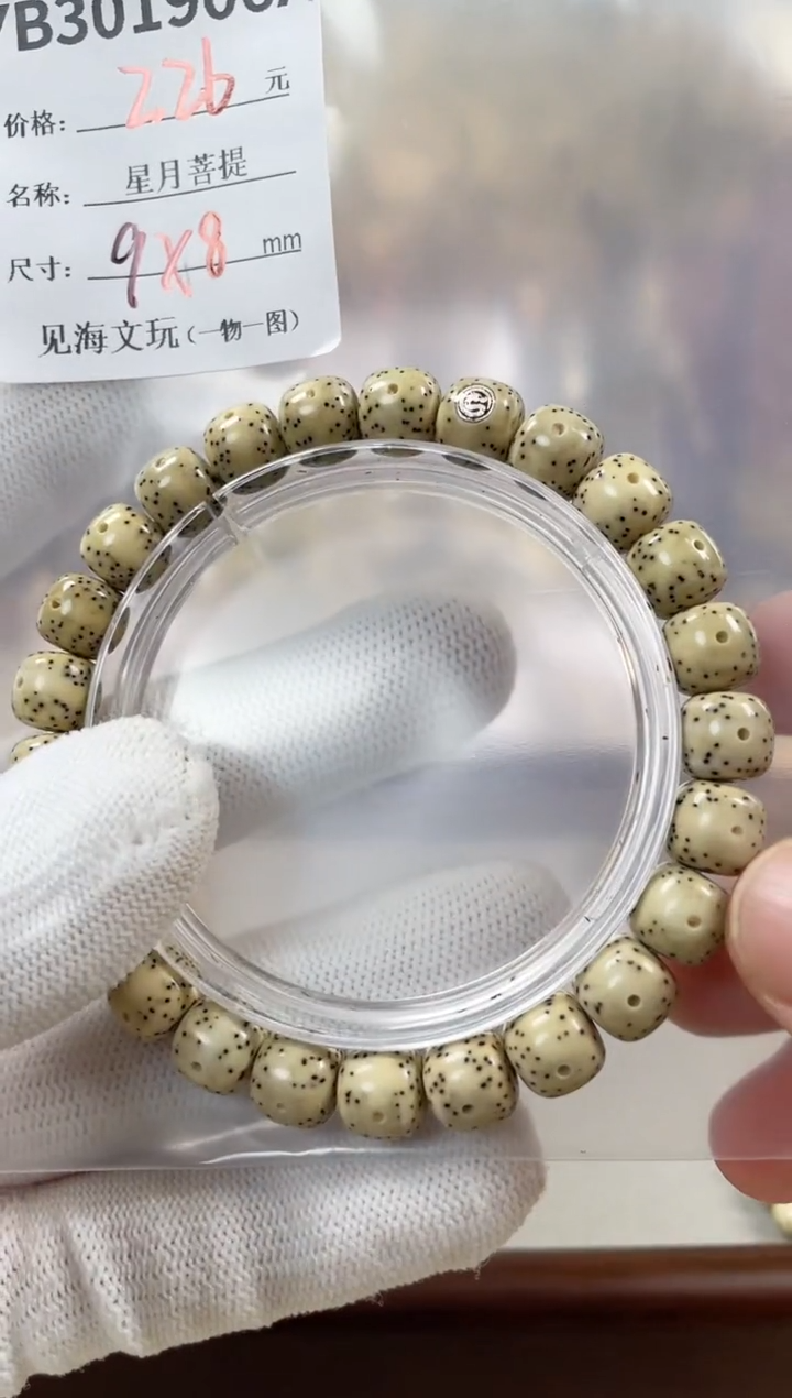手串星月菩提9*8月带半壁留白 月朗星稀 银标级 一物一图！