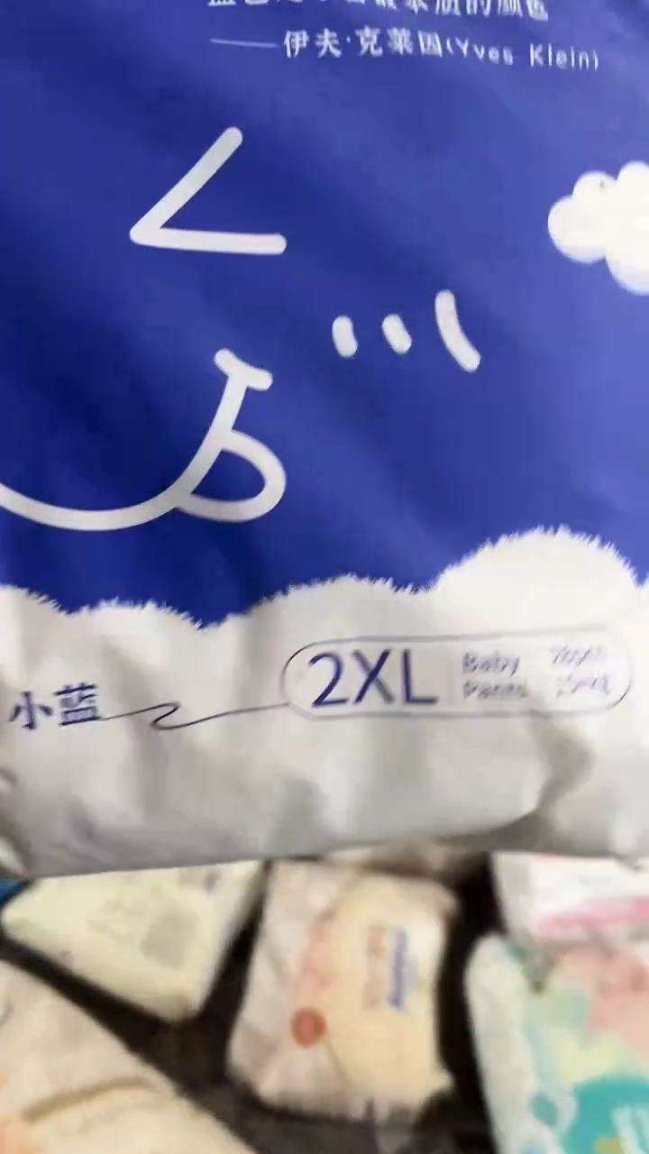 盛夏光年小蓝拉拉裤XXL28破损包