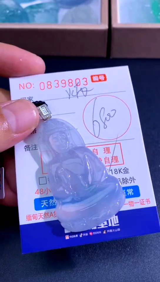 吊坠(不含链)未镶嵌翡翠江**炳江湖