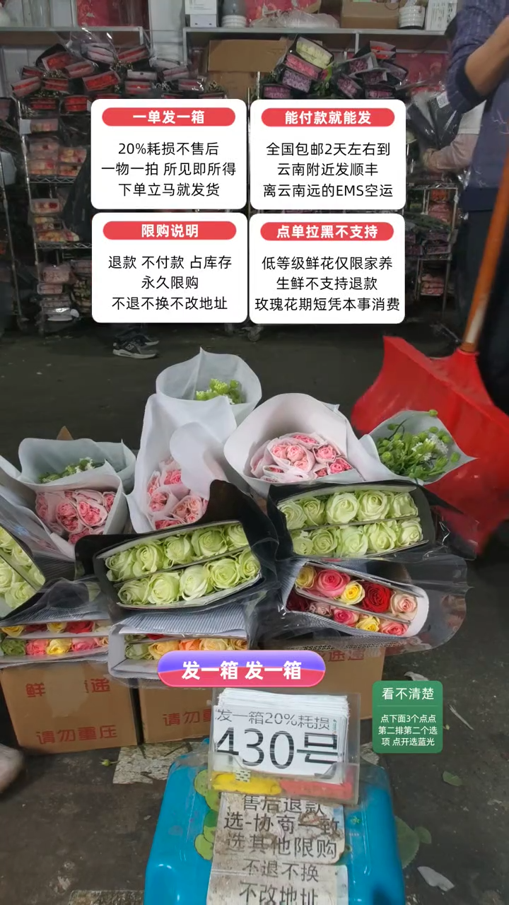20%耗损发一箱❤号430