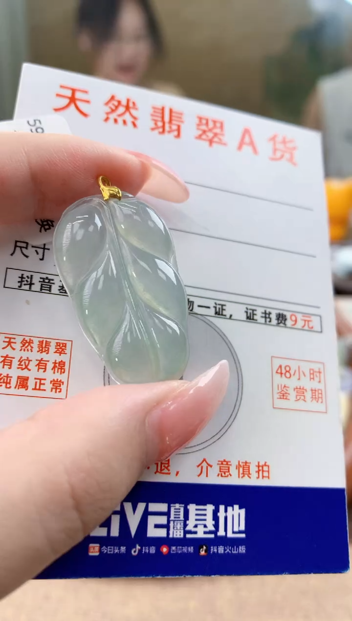 颈饰18K金镶嵌翡翠天然A货翡翠挂件