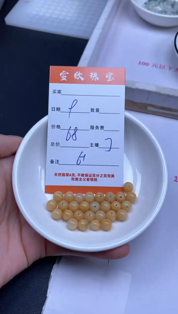 颈饰未镶嵌翡翠雪欣散珠定制diy