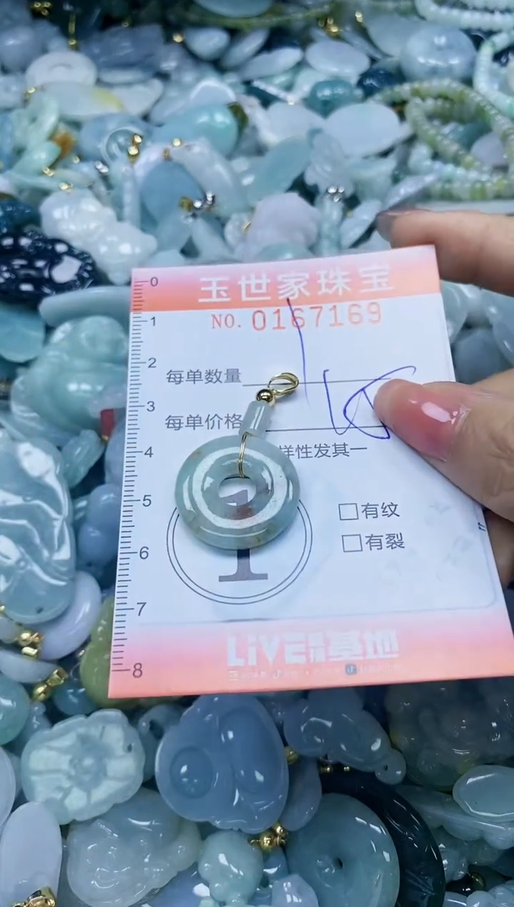 【闪购商品】翡翠颈饰未镶嵌闪购0167169