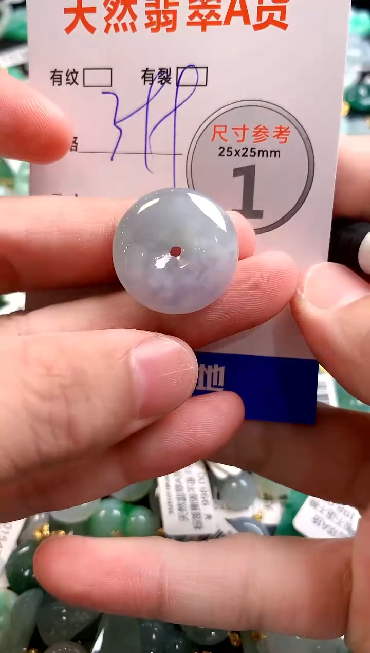 颈饰未镶嵌翡翠0198734347