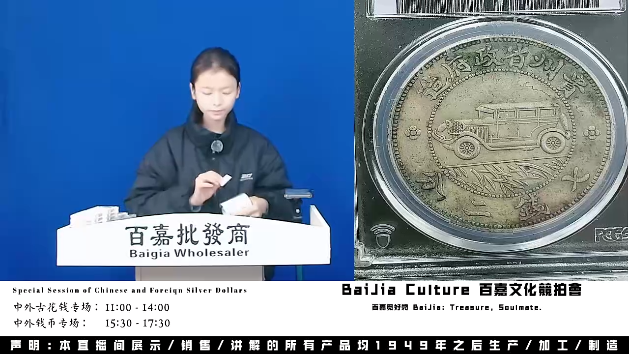 折*直播盒子币一枚726