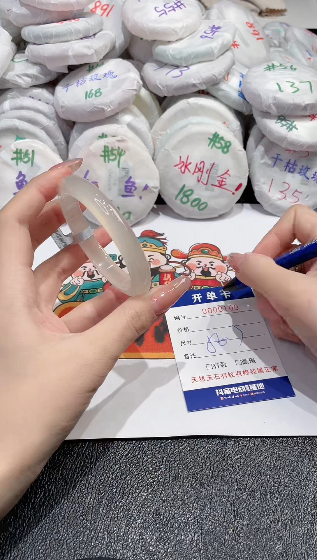 【闪购商品】玛瑙/玉髓手镯未镶嵌-100