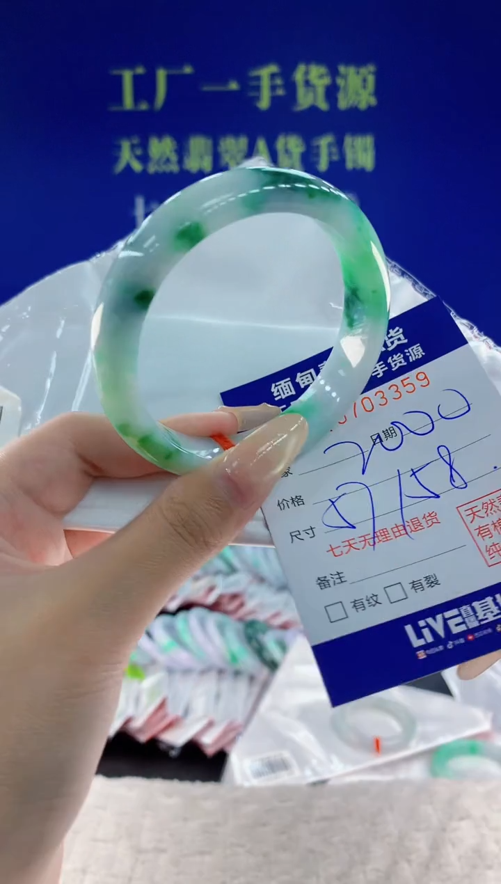 未镶嵌手镯翡翠59天然翡翠A货