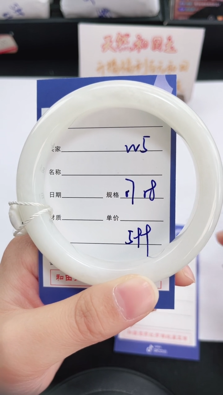 未镶嵌手镯和田玉5岚钻微色差T1