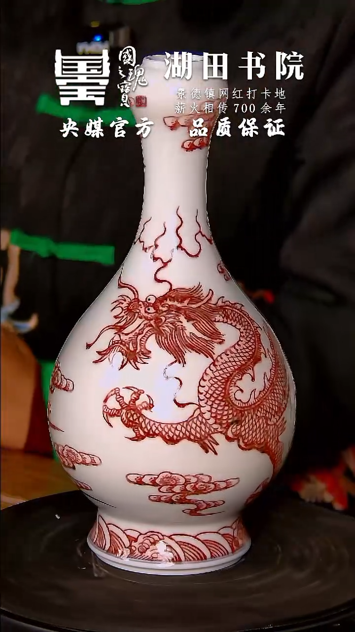 【闪购商品】瓷片湖田书院         流水8