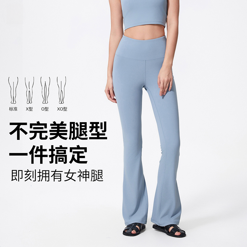 露露首领裸感微喇瑜伽裤系列显瘦翘臀高弹百搭时尚运动休闲裤女