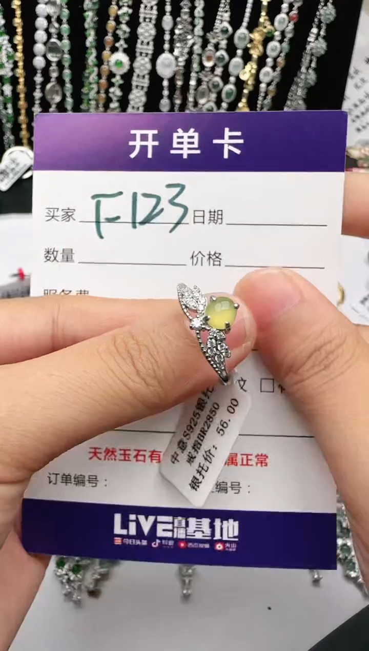 翡翠戒指银S925镶嵌2222
