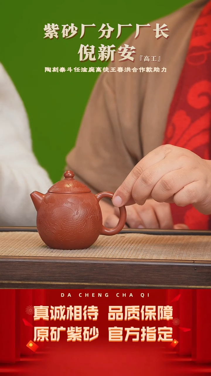 【闪购商品】紫砂茶壶12号 倪新安 老朱泥 220cc左右