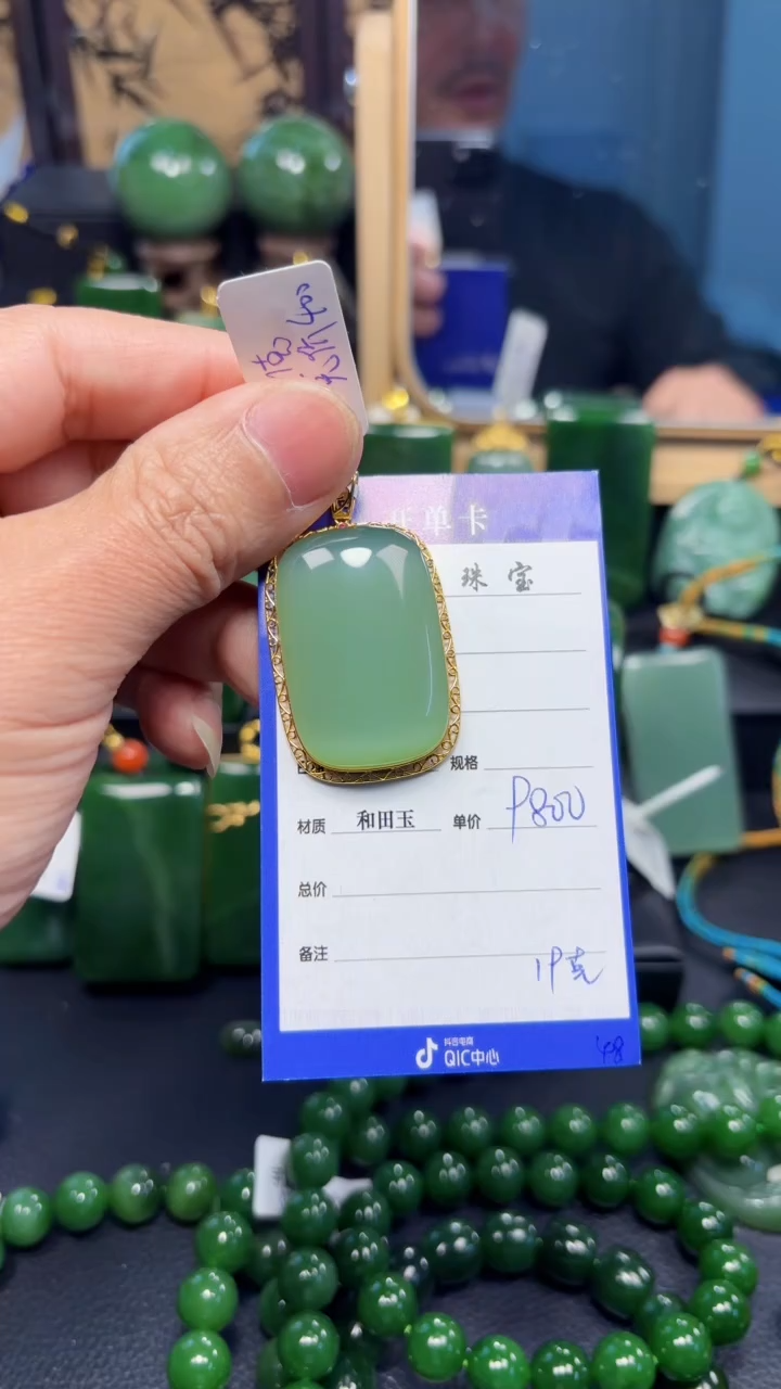 【闪购商品】和田玉（碧玉）吊坠(赠链)18K金镶嵌1