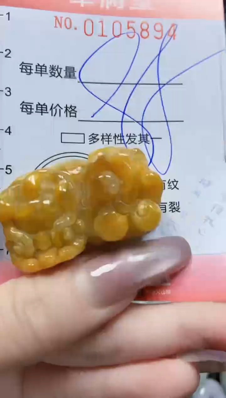 【闪购商品】翡翠颈饰未镶嵌闪购0105894