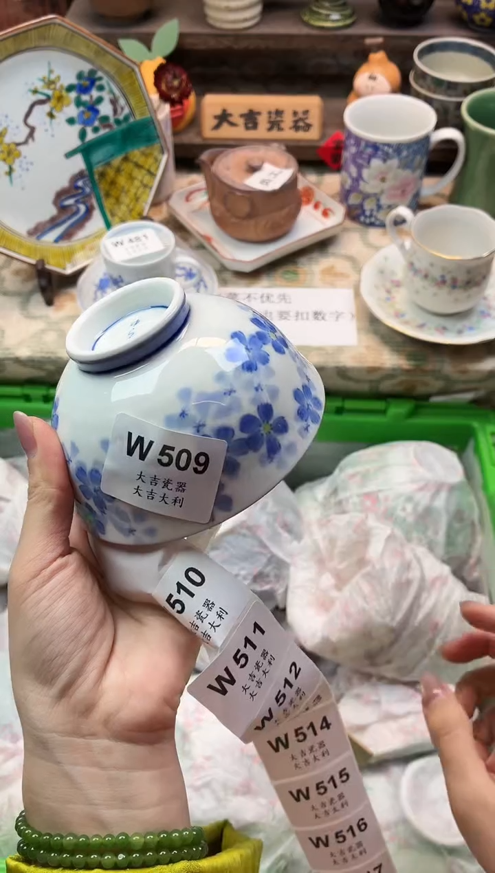 瓷器可****）   W509