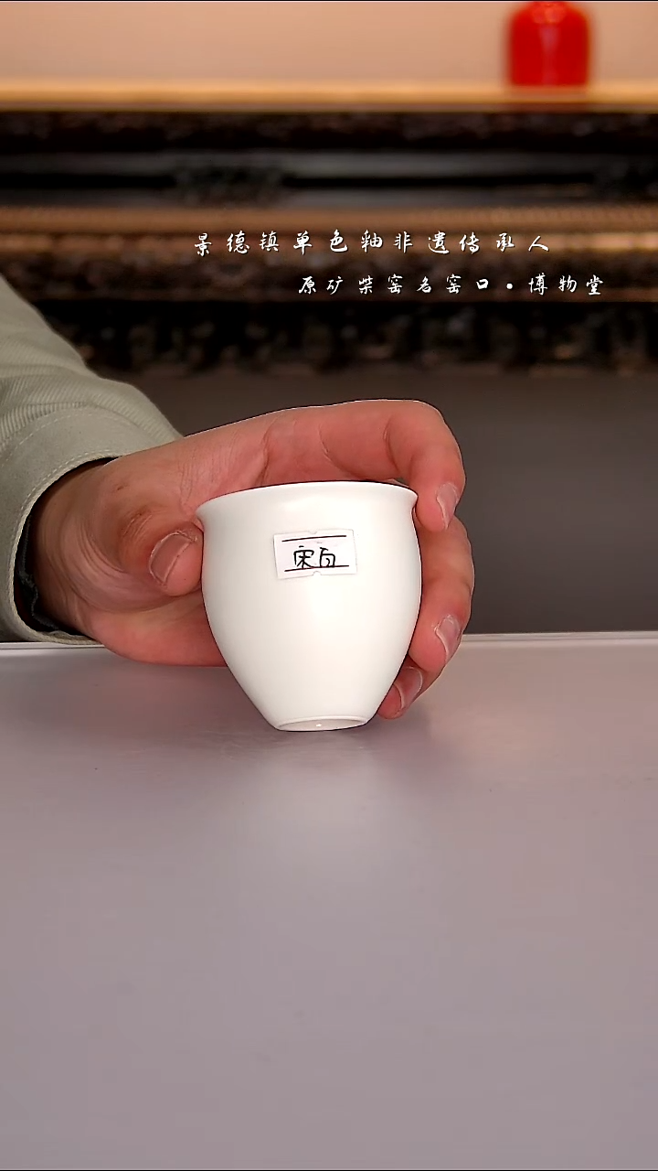 09博物堂原矿柴窑单色釉