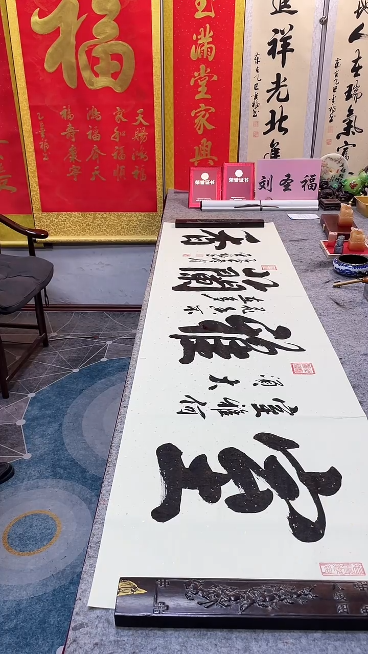 书法      室雅兰香