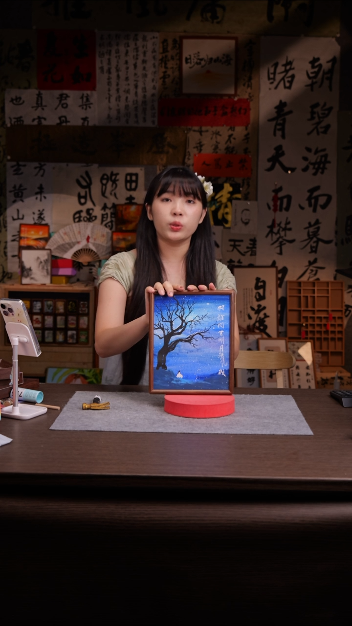 国画蓝**岸795-10寸 实木-ss框 明月清风我-黄