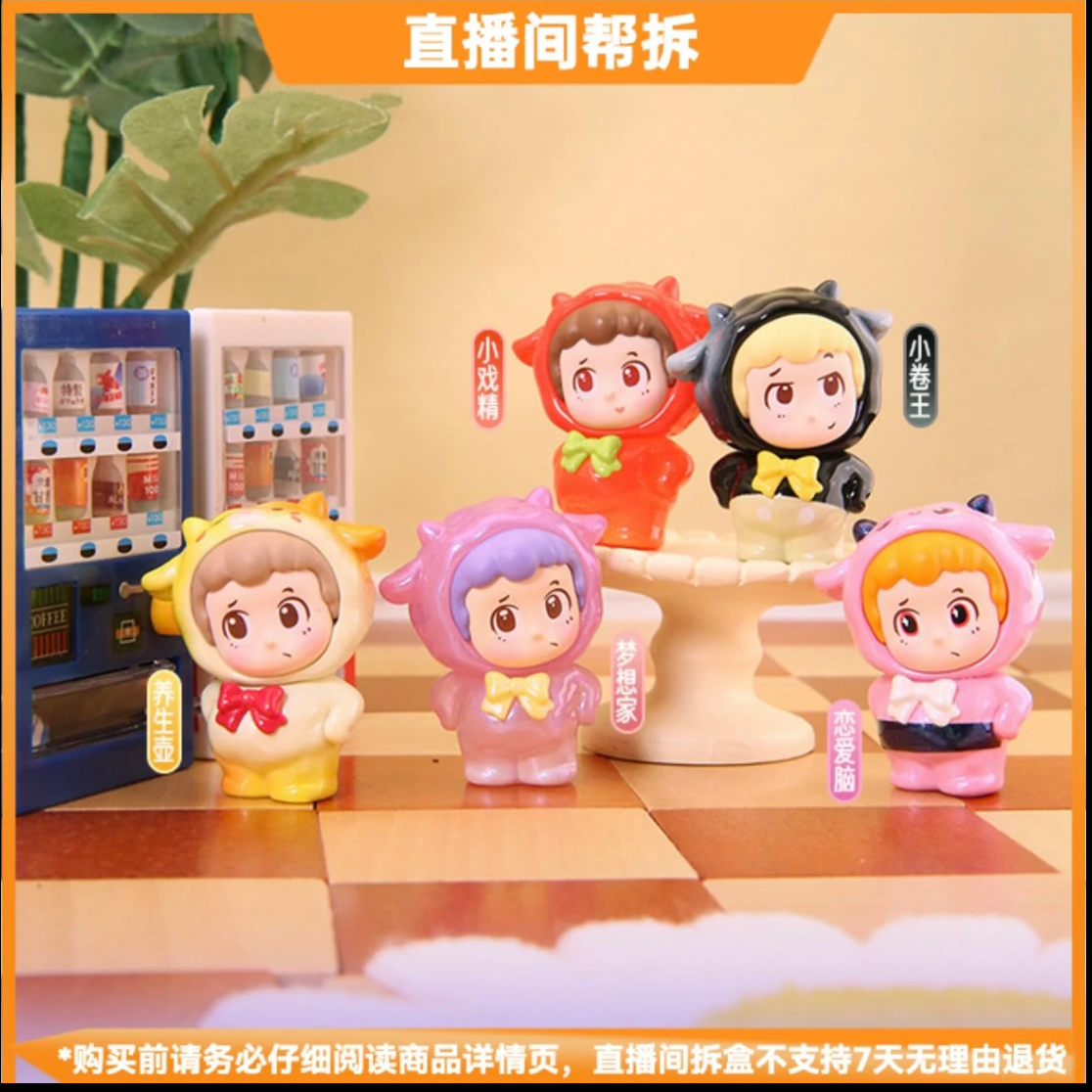 【直播拆盒】新款Piny我想我职是一只羊萌粒2代盲袋盲盒潮玩可爱DIY