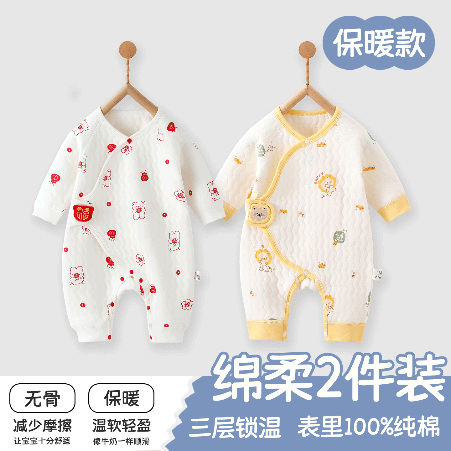 新生婴儿儿衣服连体哈衣保暖A夹棉秋冬季小月龄宝宝连体衣和尚服