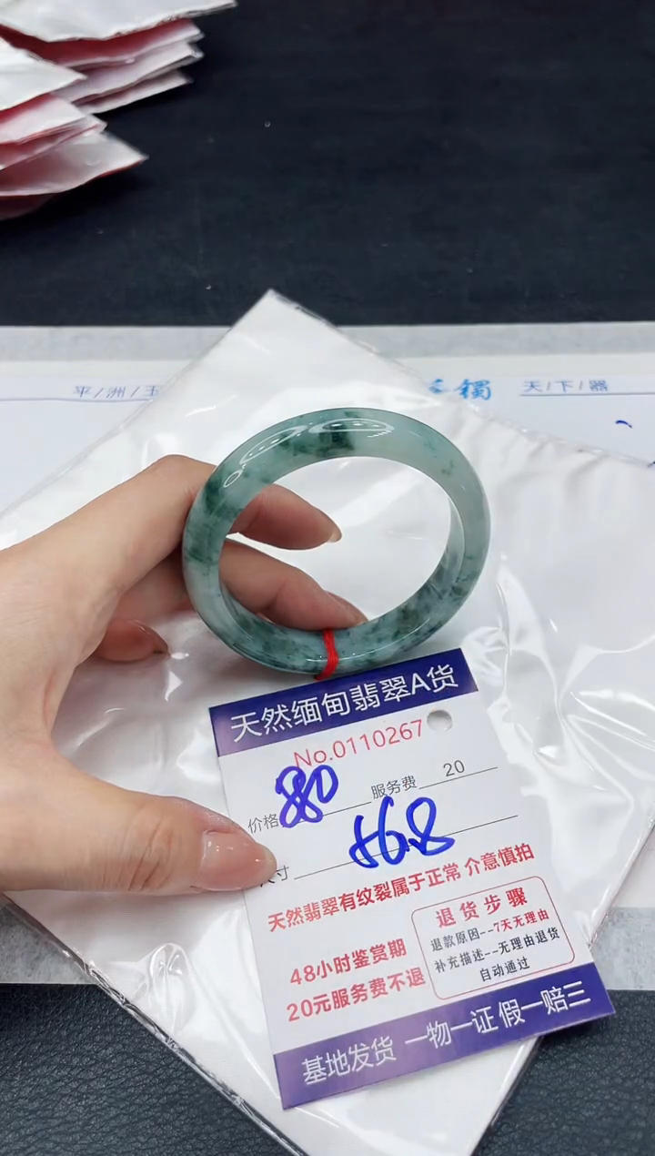 【闪购商品】翡翠手镯（贵妃镯）未镶嵌11111111