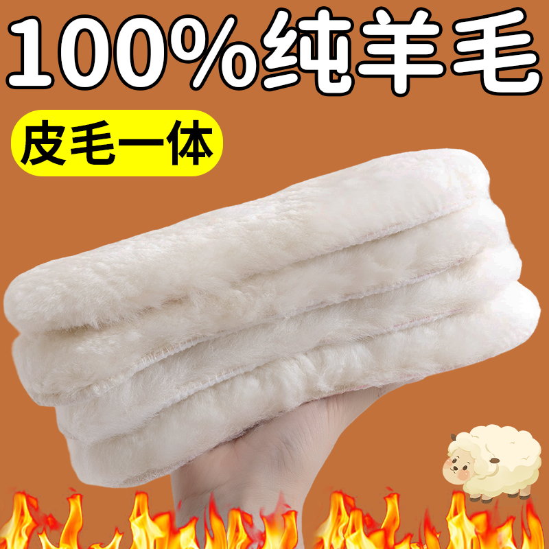 冬季加厚保暖吸汗透气防臭鞋垫