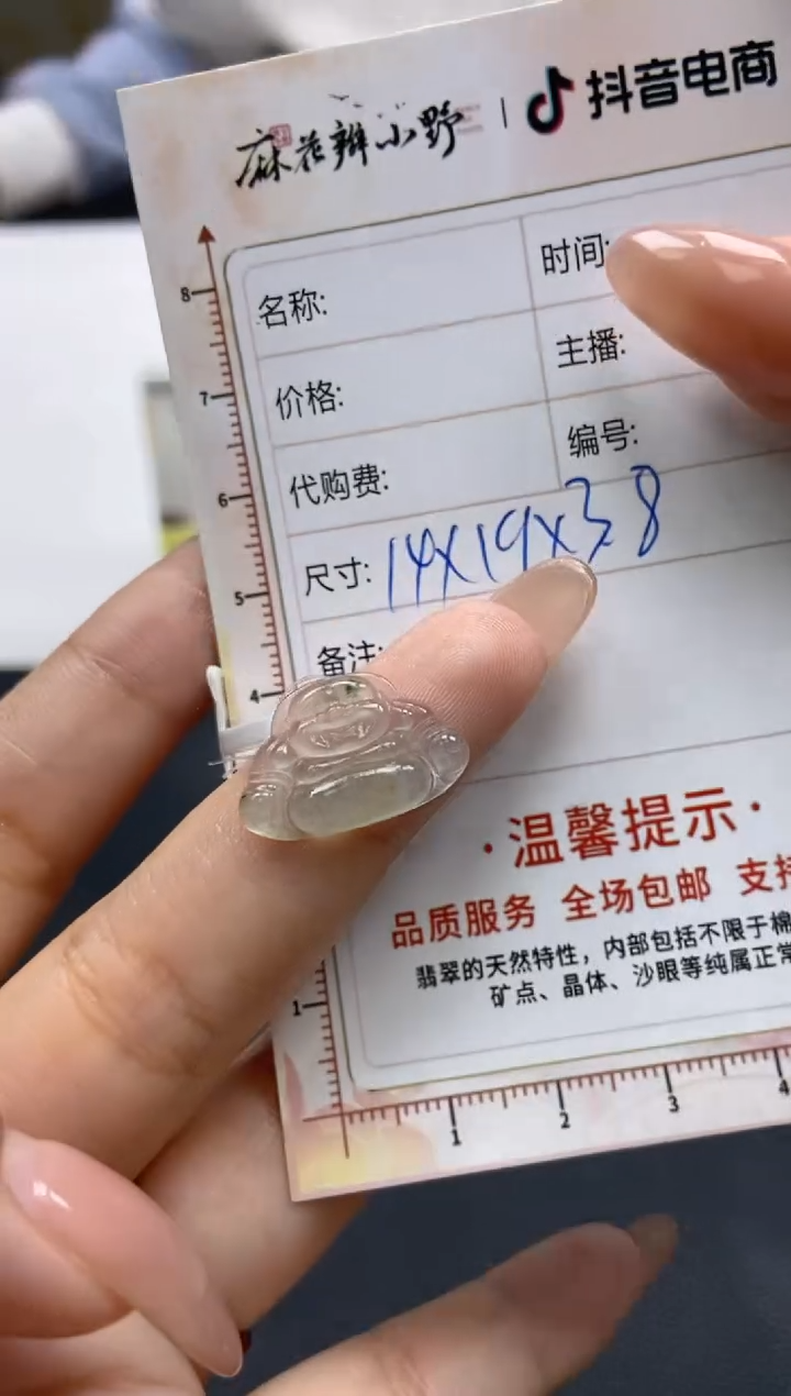 【闪购商品】翡翠颈饰未镶嵌天然翡翠A货44