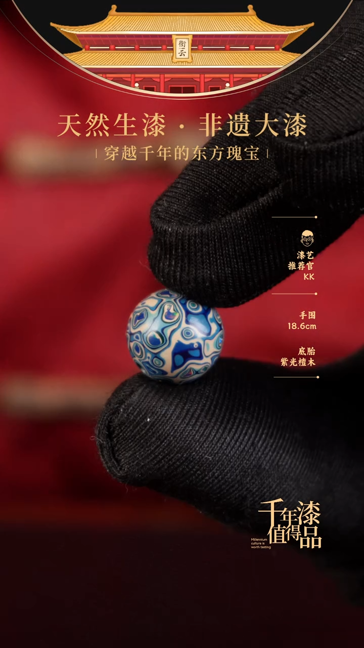 【闪购商品】衔云大漆非遗漆珠12mm