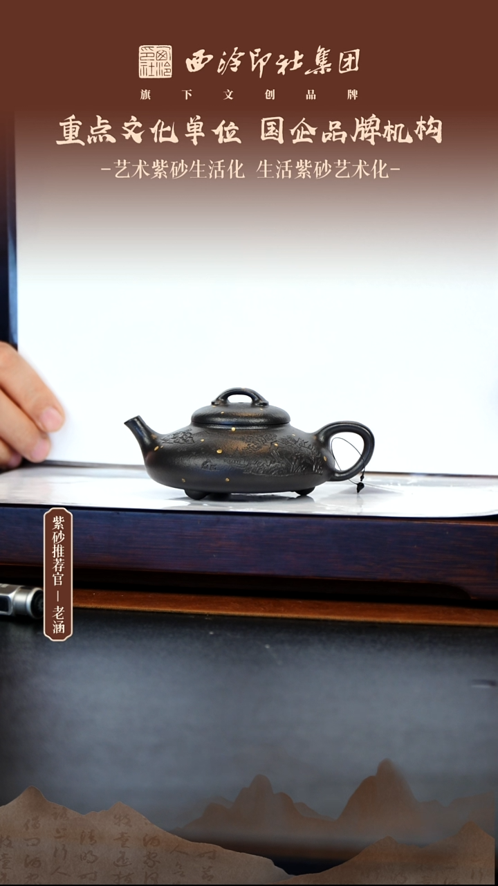 茶壶紫砂12.10原矿紫砂壶50