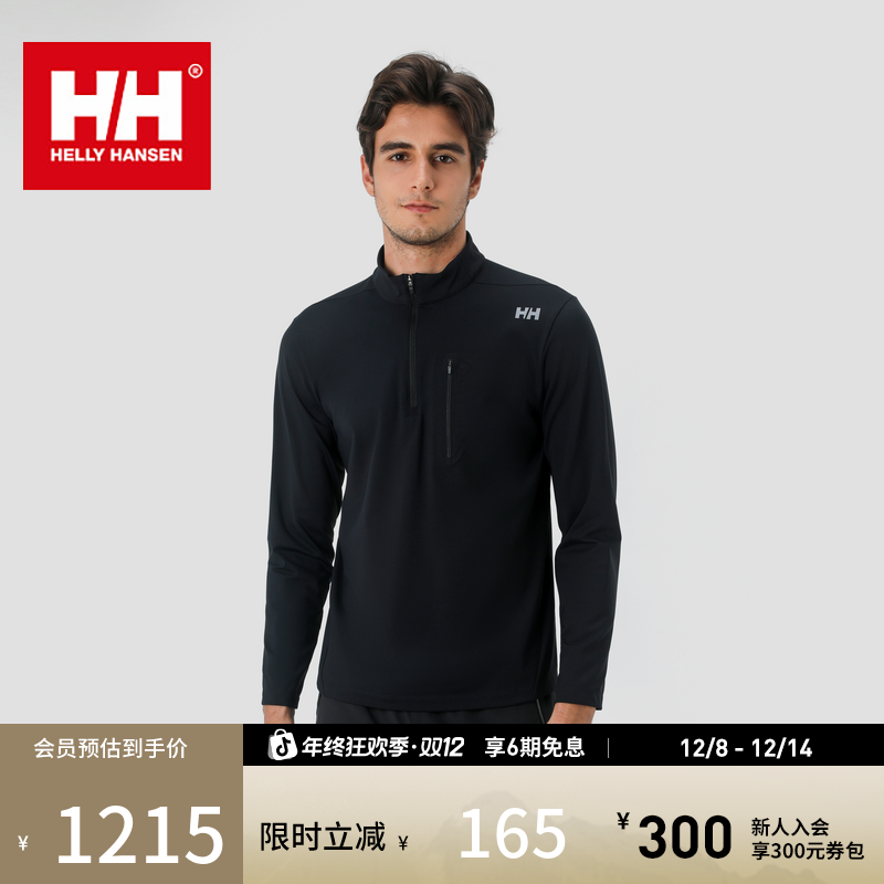 HELLY HANSEN/HH 休闲亲肤保暖半拉链小高领长袖T恤HC5RTHL41M