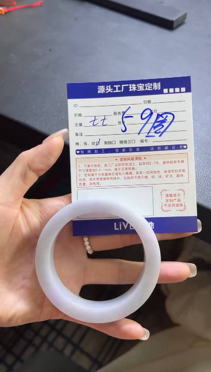 【闪购商品】定制翡翠手镯未镶嵌定制产品不退不换