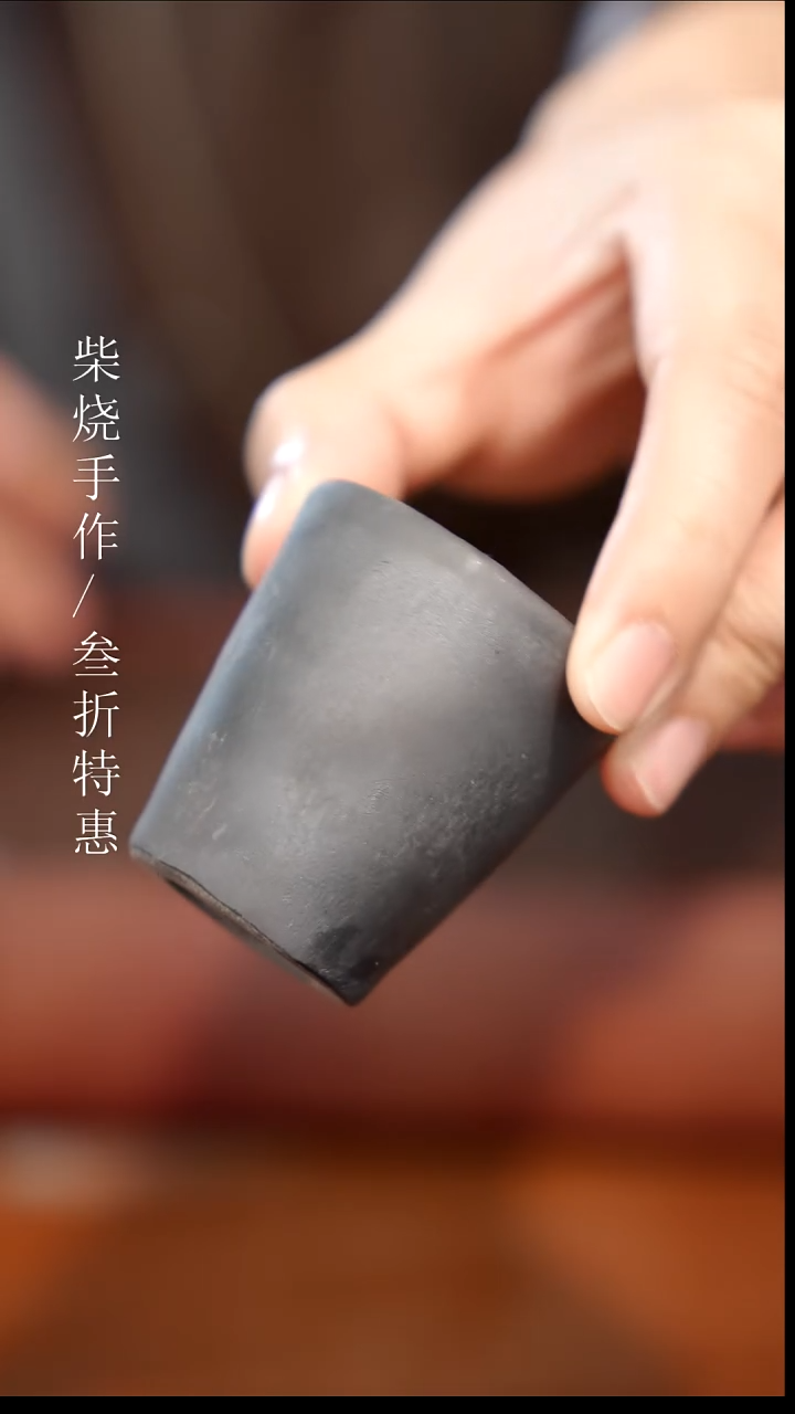 陶瓷奢瓷/瑞寅柴烧茶器（杯子）248瑕疵