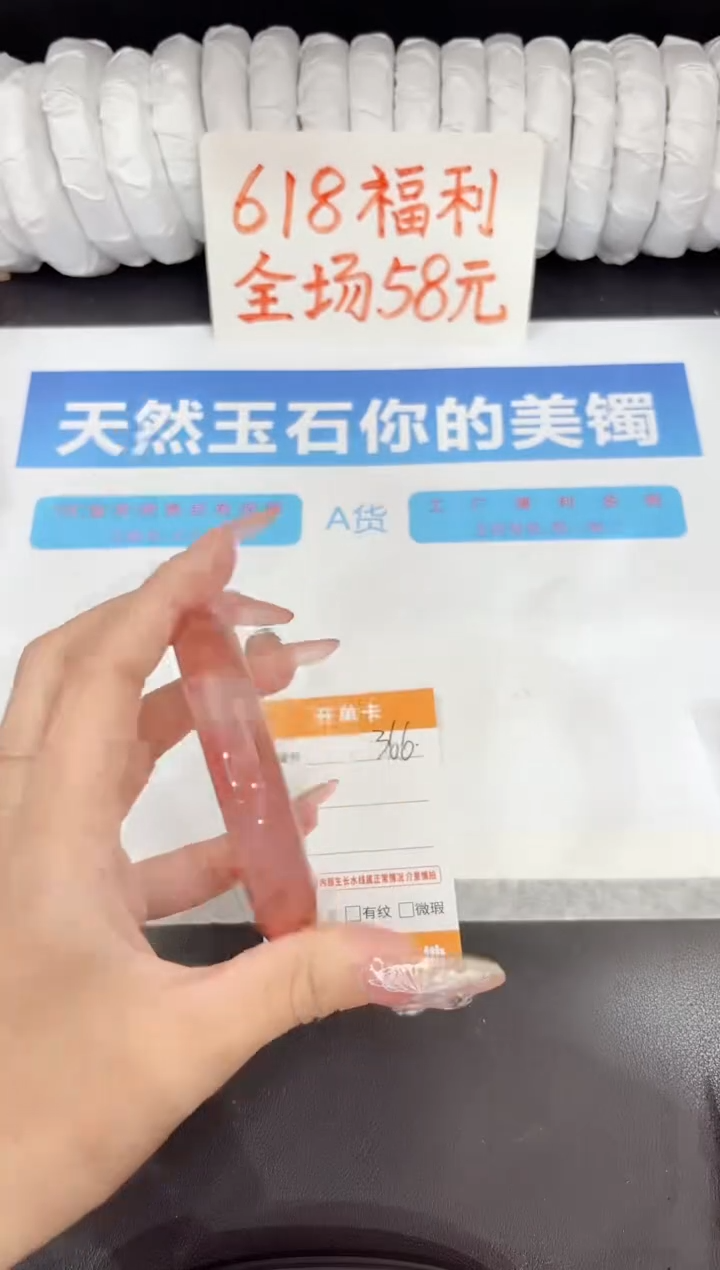 石英质玉手镯未镶嵌366-58.2
