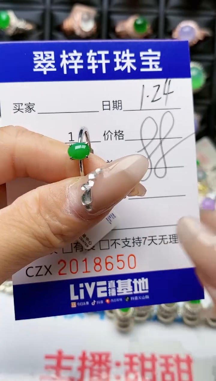 【闪购商品】翡翠戒指银S925镶嵌8650