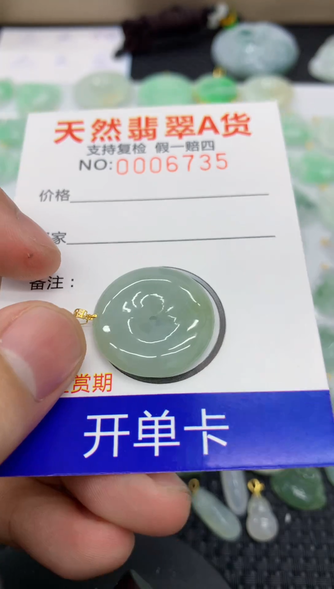 【闪购商品】翡翠颈饰18K金镶嵌1111111111