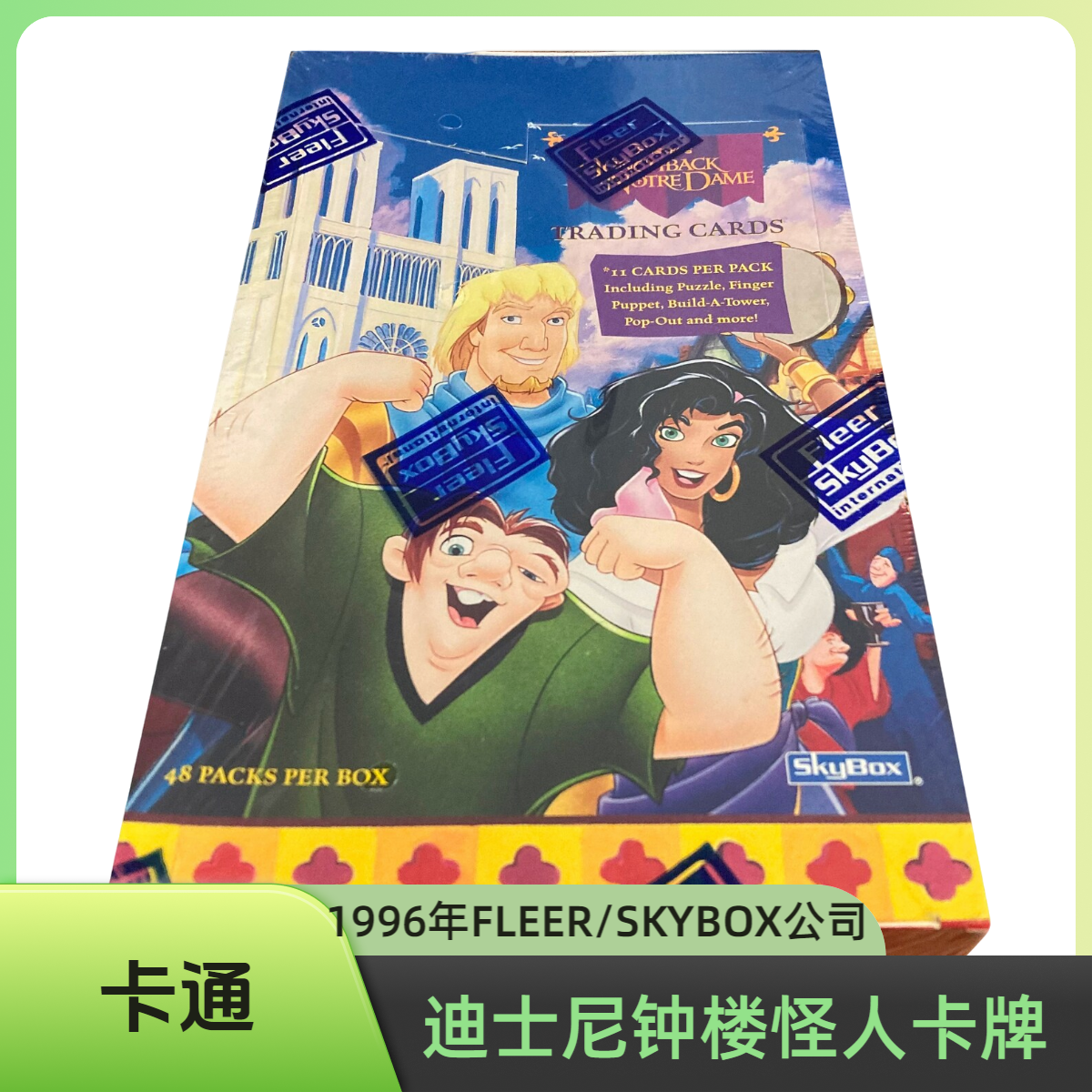 【卡通】迪士尼钟楼怪人卡通卡牌，1996年发行
