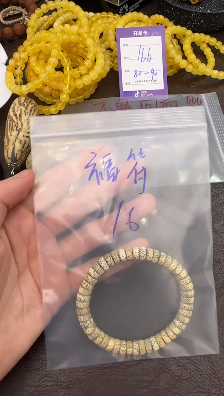 手串柏香籽/百香籽福*定向