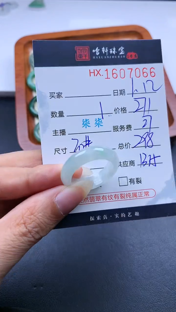 【闪购商品】翡翠挂件未镶嵌哈轩 戒圈1