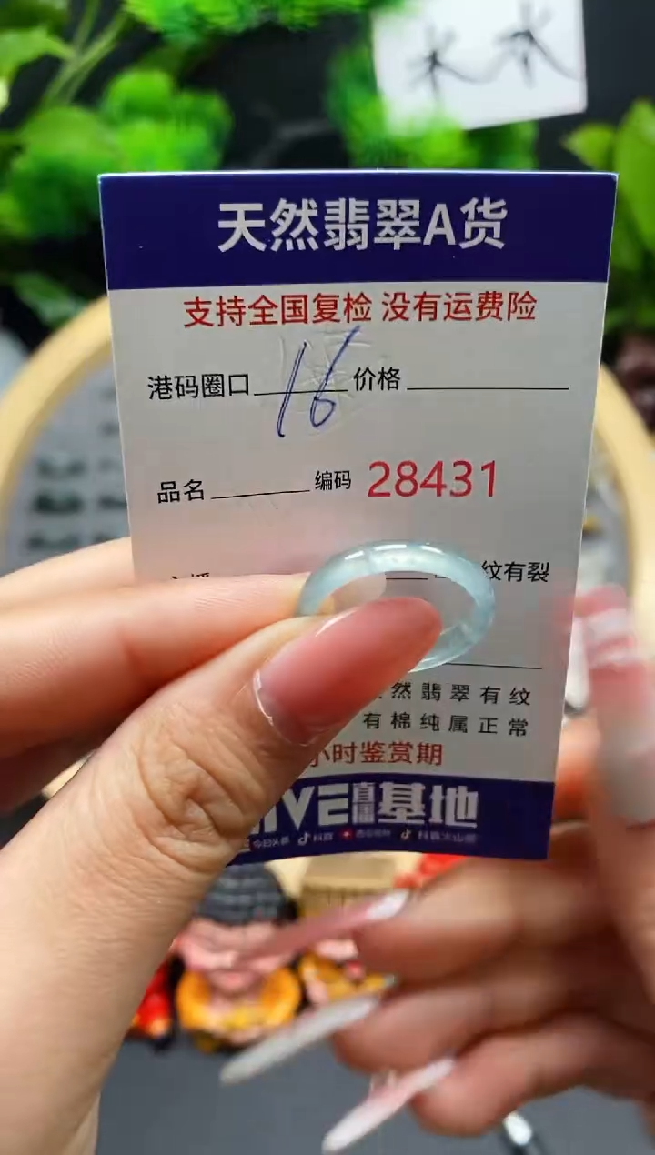 【闪购商品】翡翠戒指未镶嵌天然翡翠戒圈8431