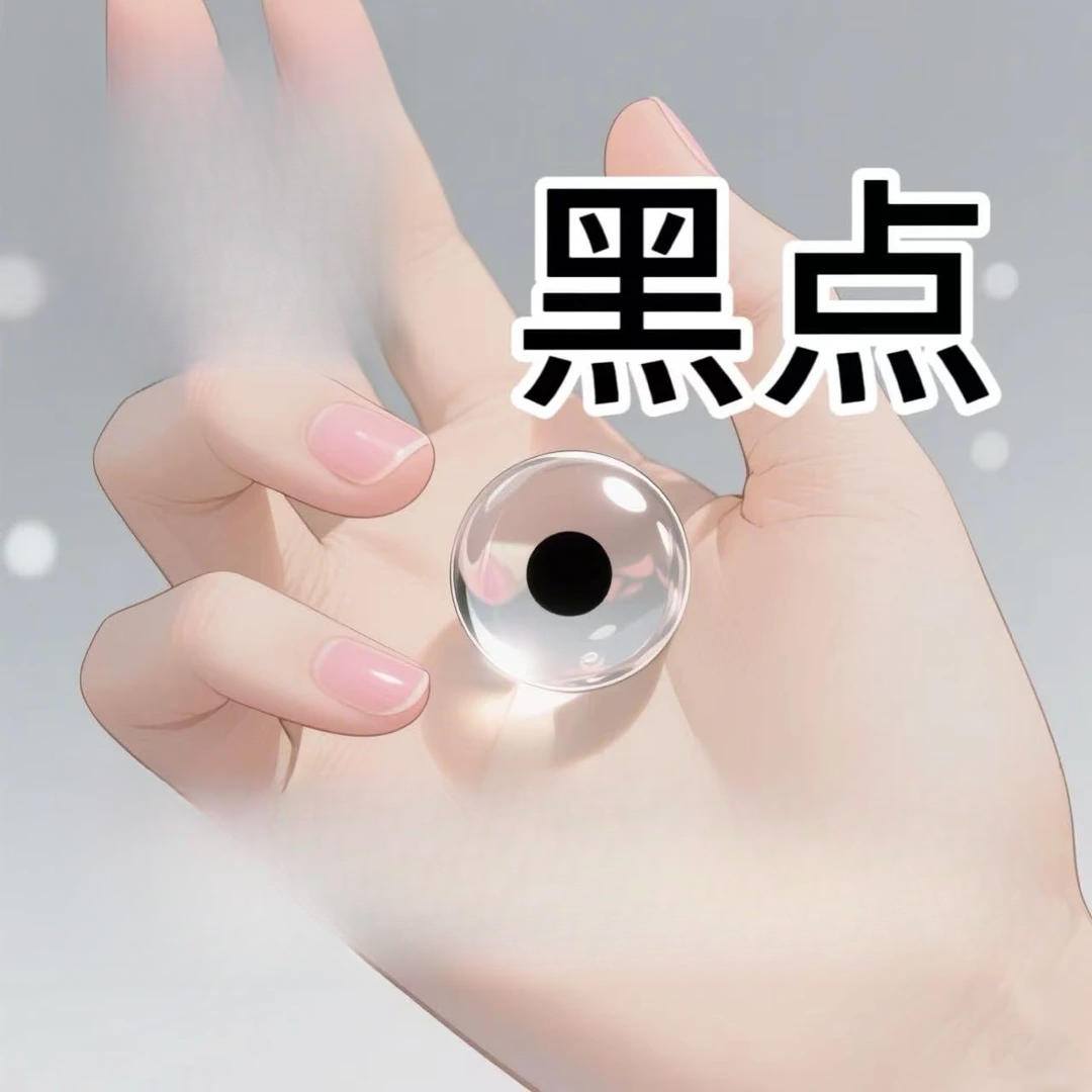 【植物草本】志不留黑点脱