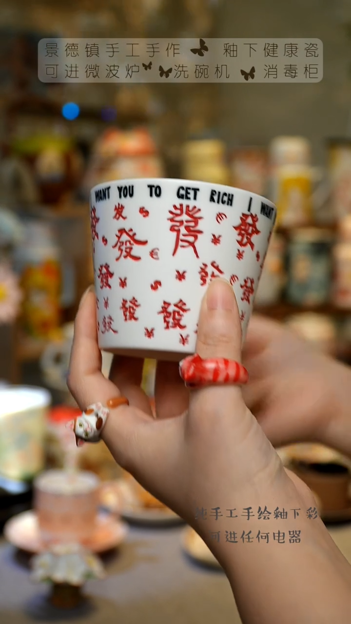 【闪购商品】杯陶瓷景德镇高温釉下彩&W519