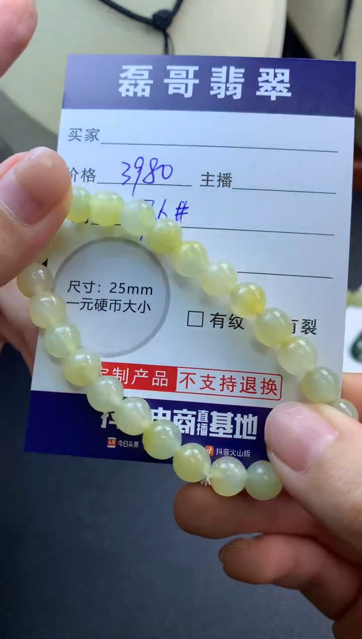 【闪购商品】定制翡翠未镶嵌毛货