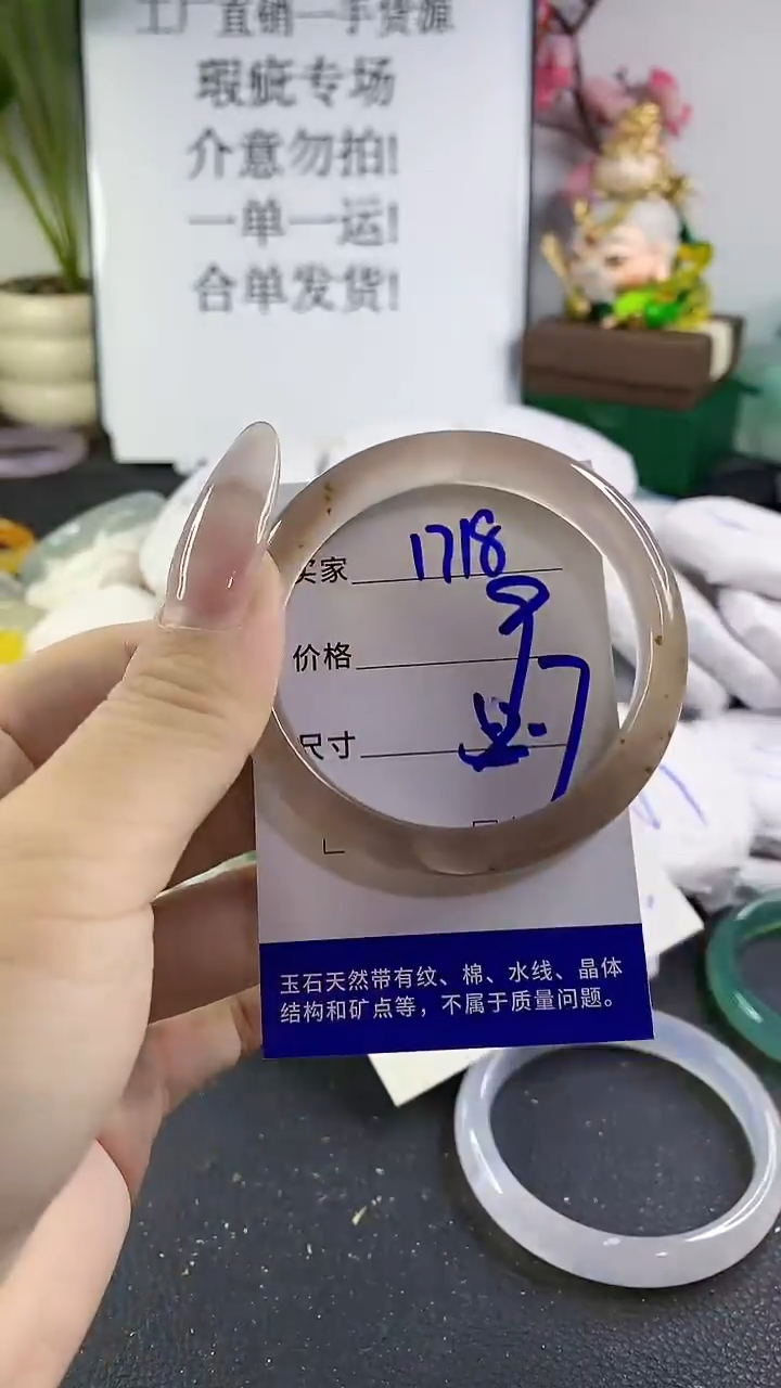 手镯玛瑙/玉髓未镶嵌1718