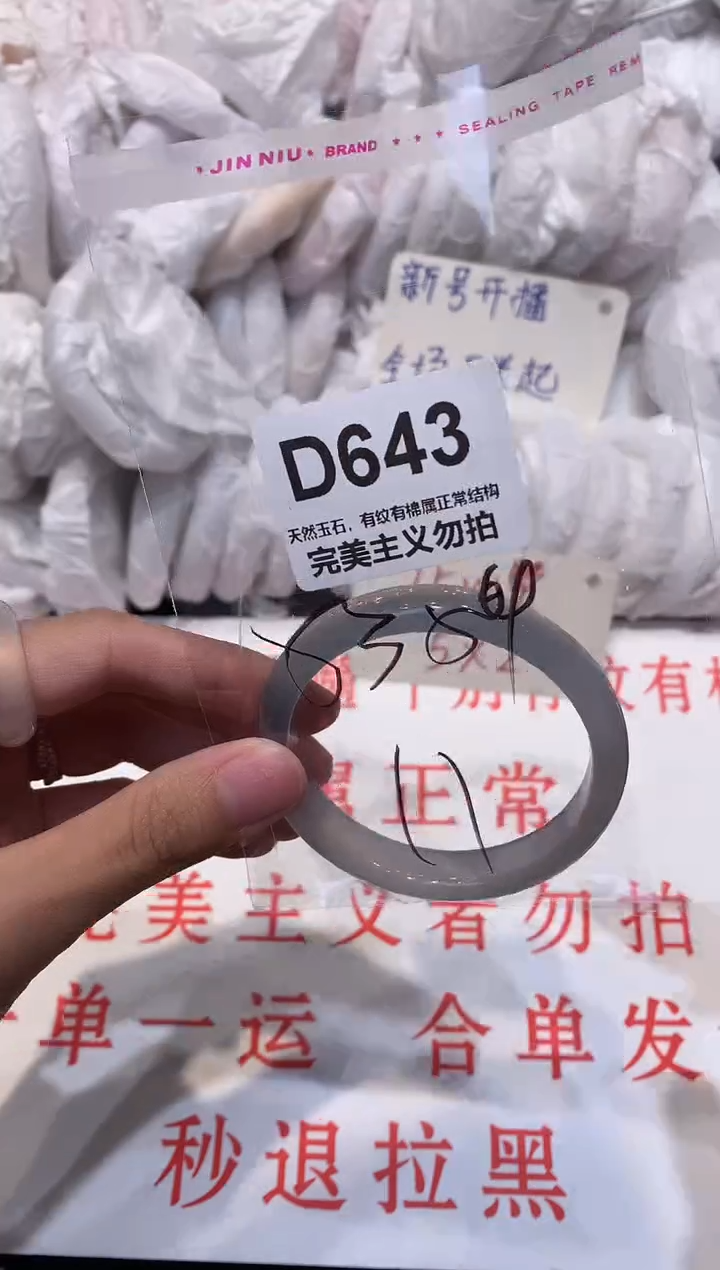 玛瑙/玉髓手镯未镶嵌54